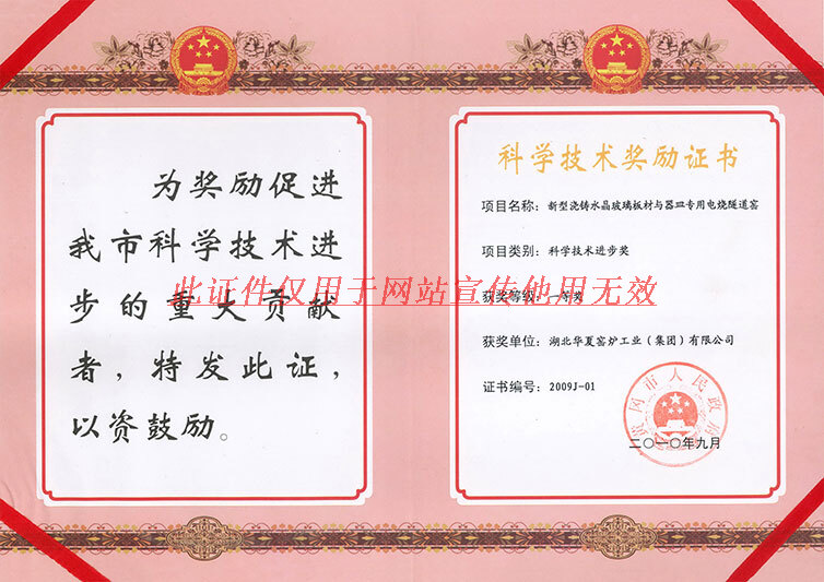 黃岡市科技進(jìn)步一等獎(jiǎng)