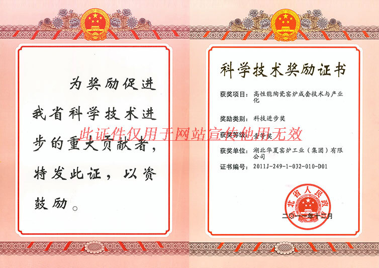 湖北省科技進(jìn)步一等獎(jiǎng)