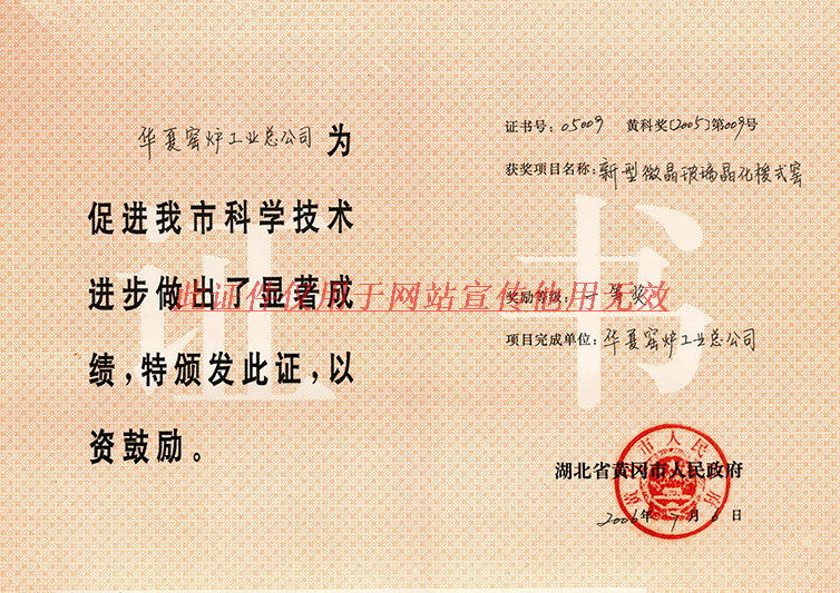 榮譽(yù)證書(shū)